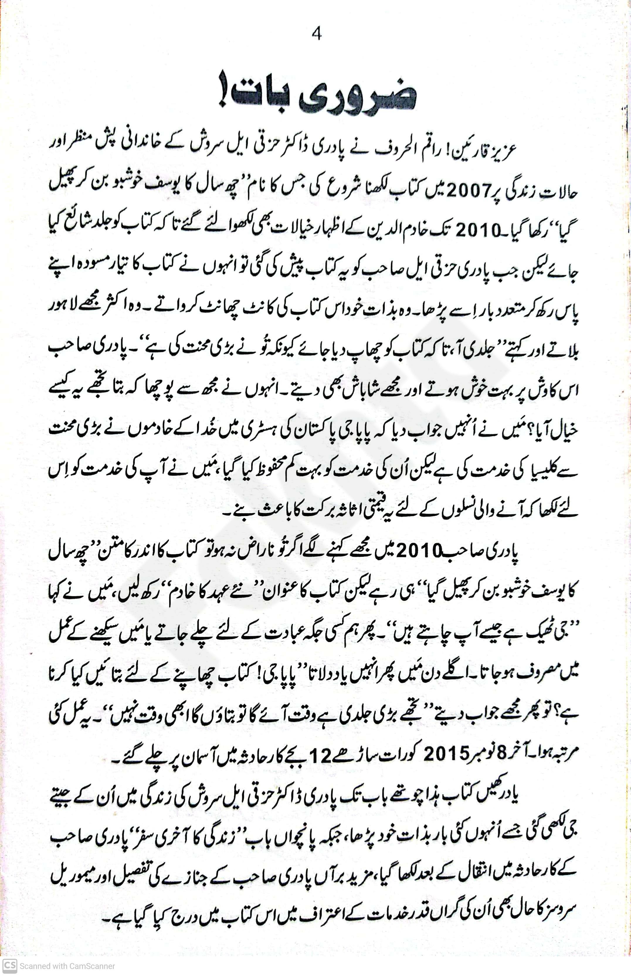صفحہ